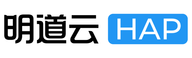明道云 HAP